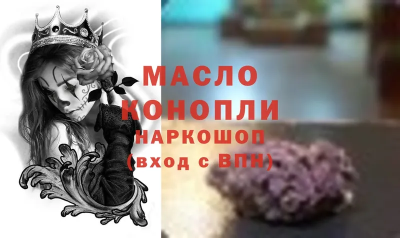 Дистиллят ТГК THC oil  гидра рабочий сайт  Ялта 